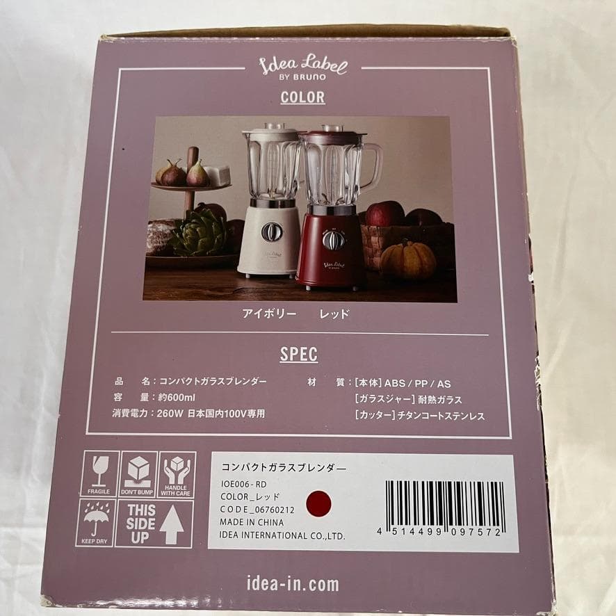 BRUNOホットプレート他4点セット未使用