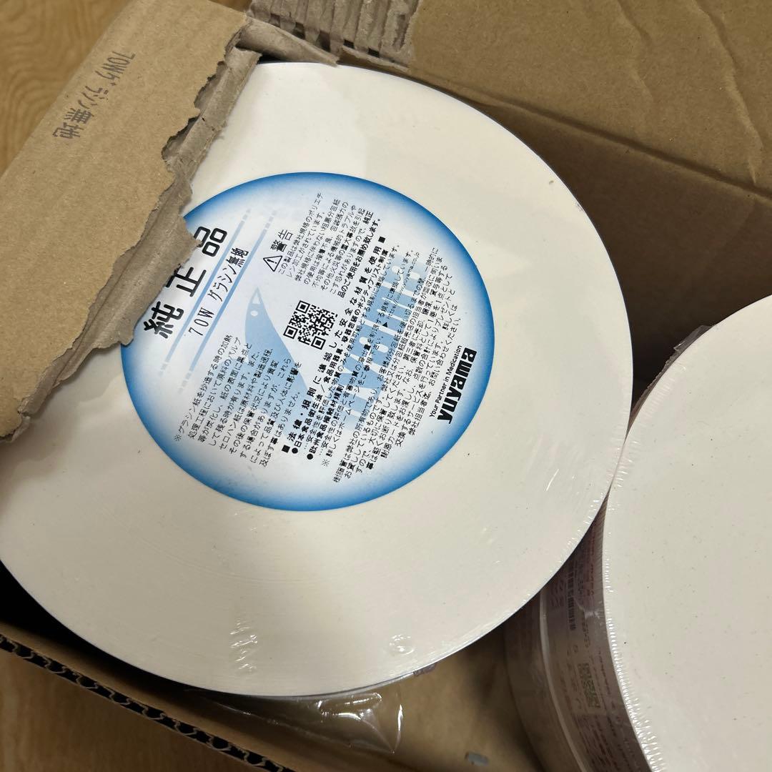 新品未使用　70w用　４巻入　グラシン　無地　湯山ユヤマ