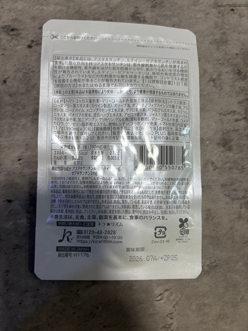 ホワイトヴェールプレミアム 3袋新品未開封