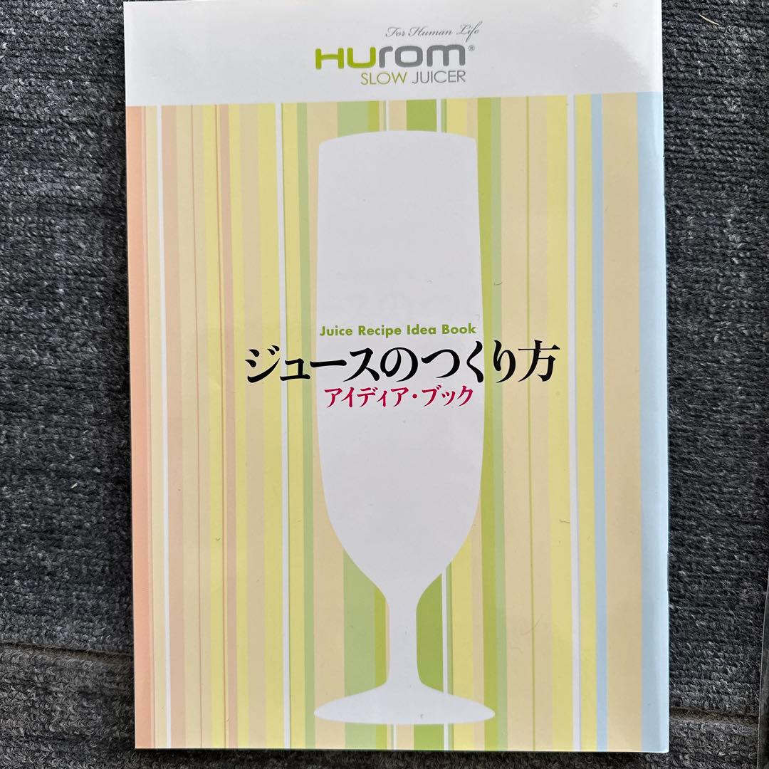 Hurom ジューサー シルバー