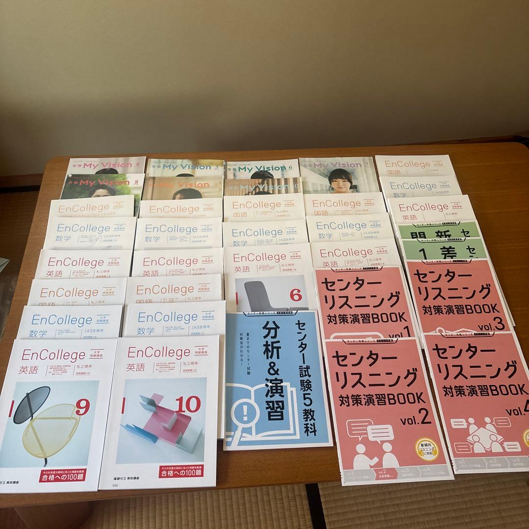 進研ゼミ高校講座大学受験講座2019年4〜10月号まとめ売り書き込みなし