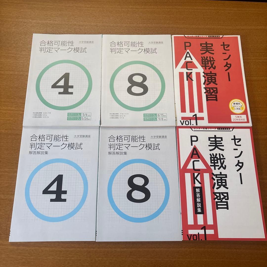 進研ゼミ高校講座大学受験講座2019年4〜10月号まとめ売り書き込みなし