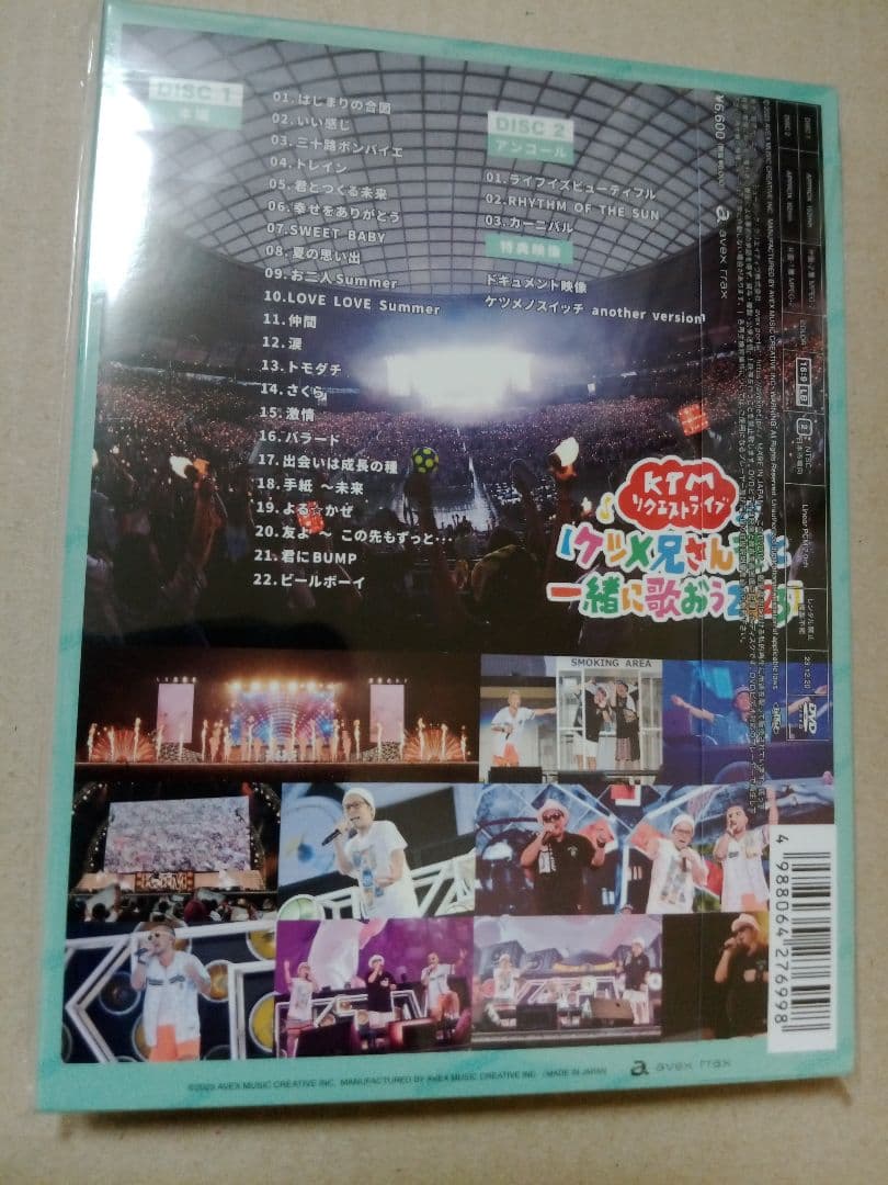 KTM リクエストライブ【ケツメ兄さん達と一緒に歌おう2023】DVD 新品