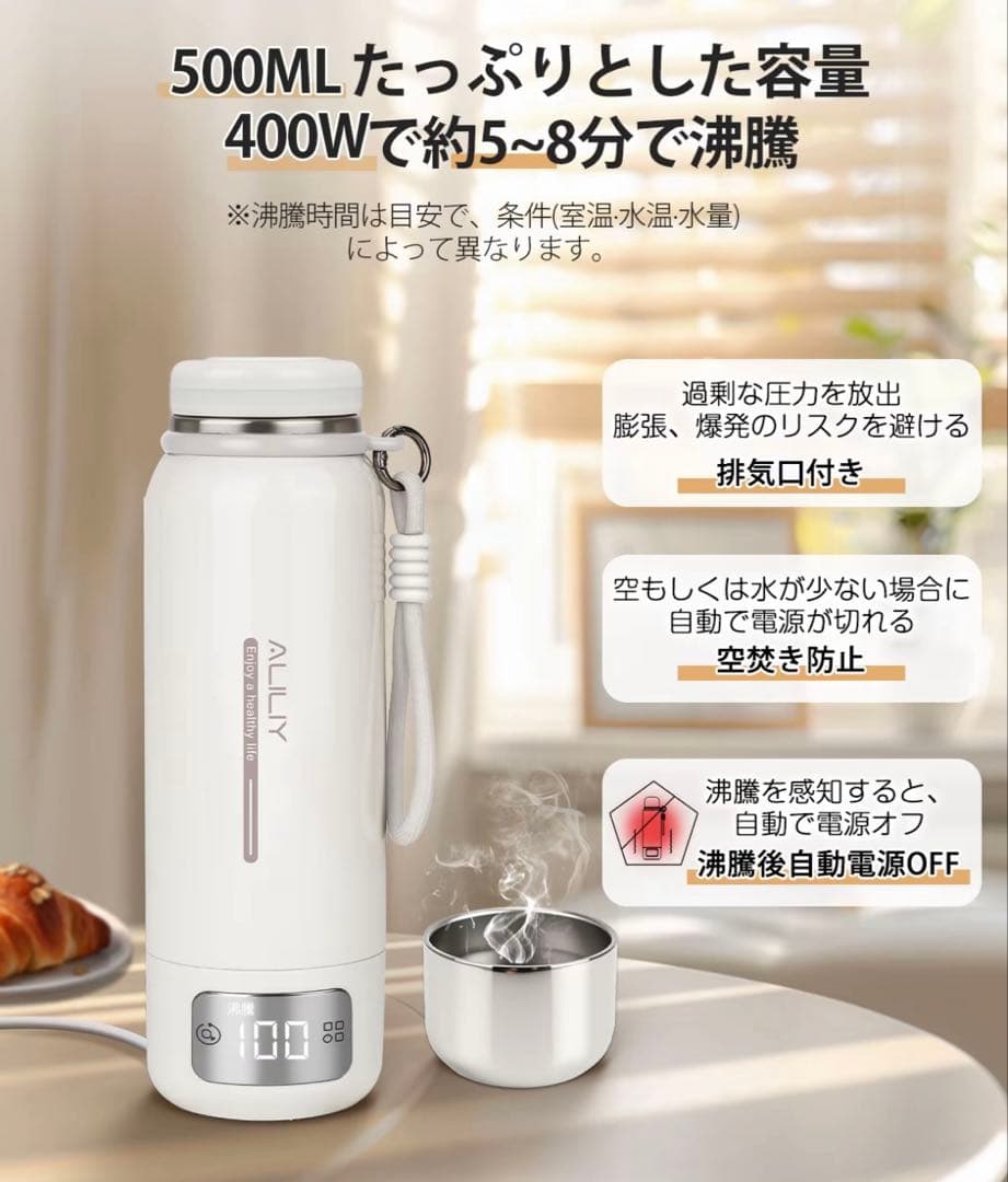 【新品】ポータブル電気ケトル 500ml 海外対応 温度調節 保温保冷 ホワイト