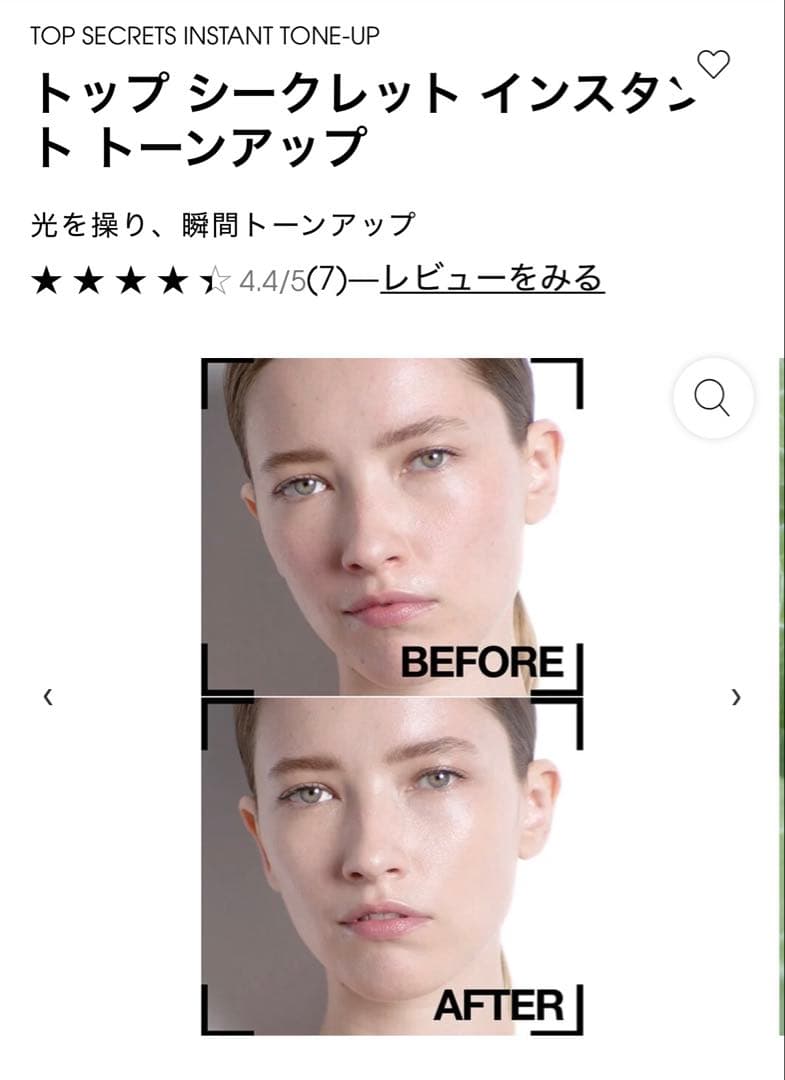 残量9割 イヴ・サンローラントップシークレットインスタントトーンアップ グリーン