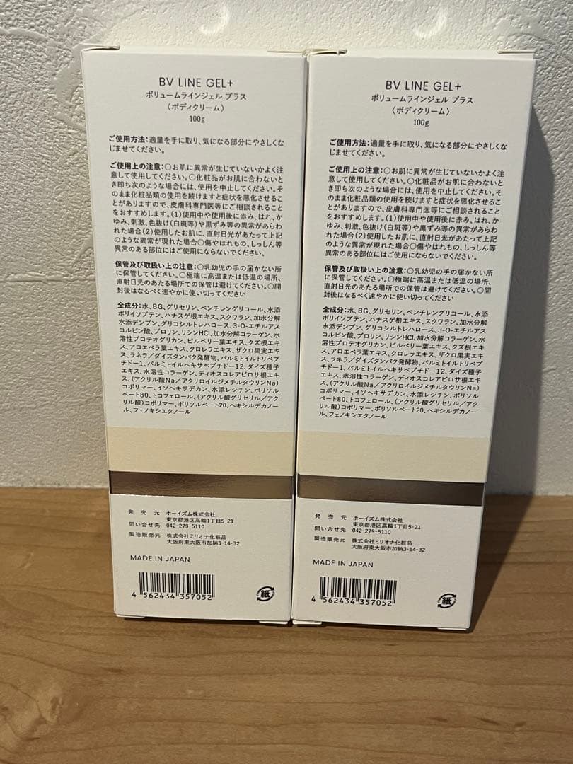 BV LINE GEL＋　100g ボディクリーム　セルノート
