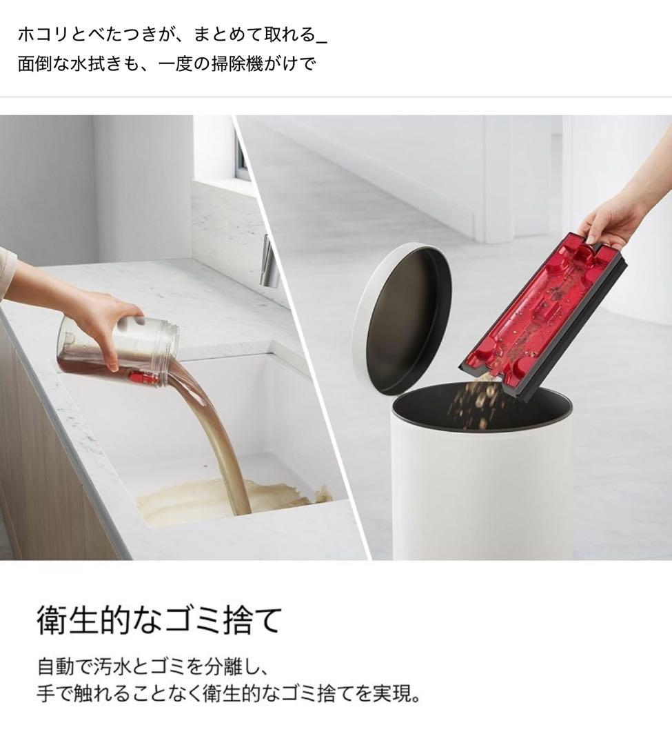WashG1　（WR01）新品で未開封 ダイソン、Dyson 水拭きクリーナー