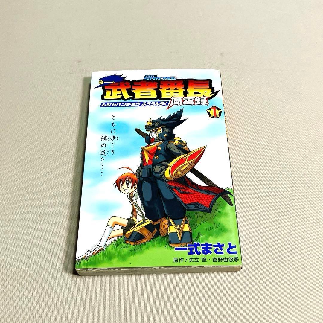 【激レア まとめ売り】コミックボンボン ガンダム ＆ テレファング 26冊セット