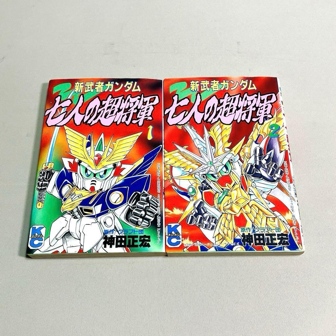 【激レア まとめ売り】コミックボンボン ガンダム ＆ テレファング 26冊セット
