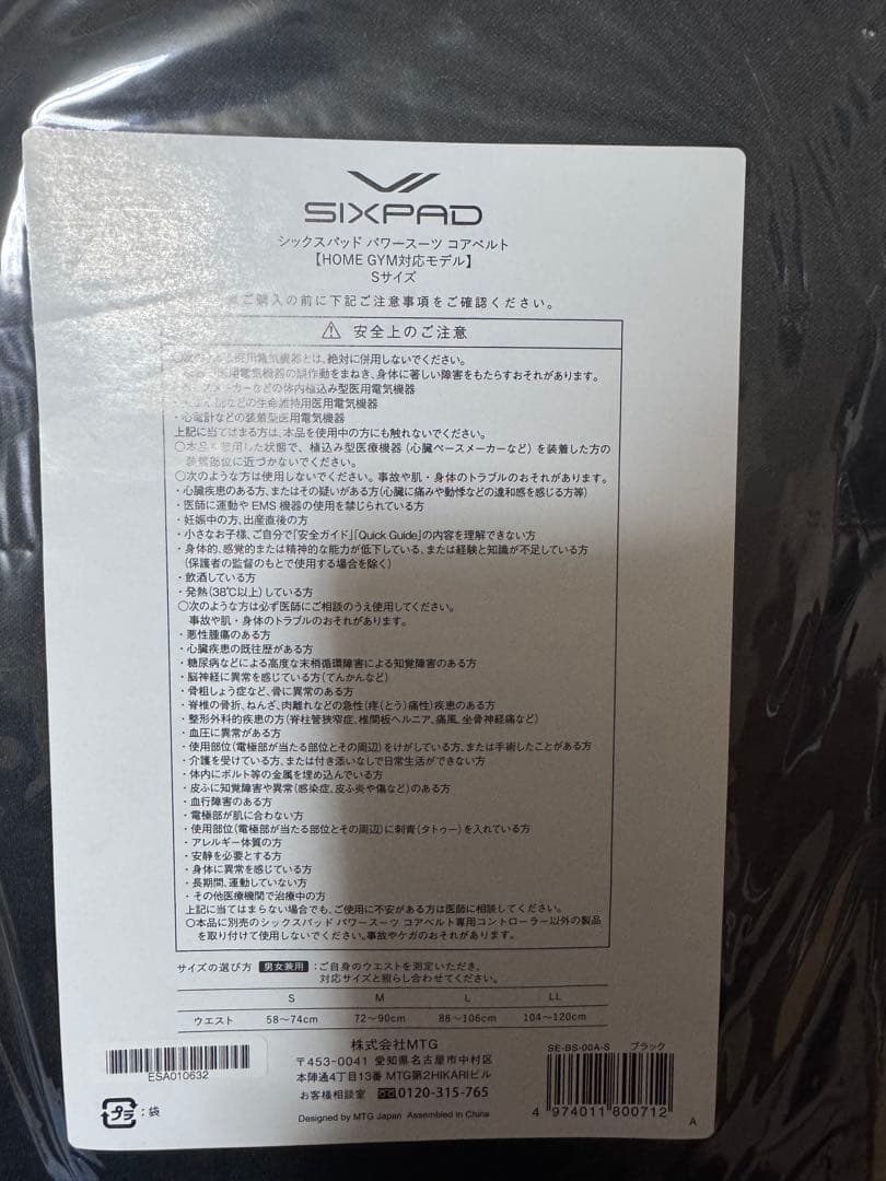 SIXPAD パワースーツ　コアベルト　s