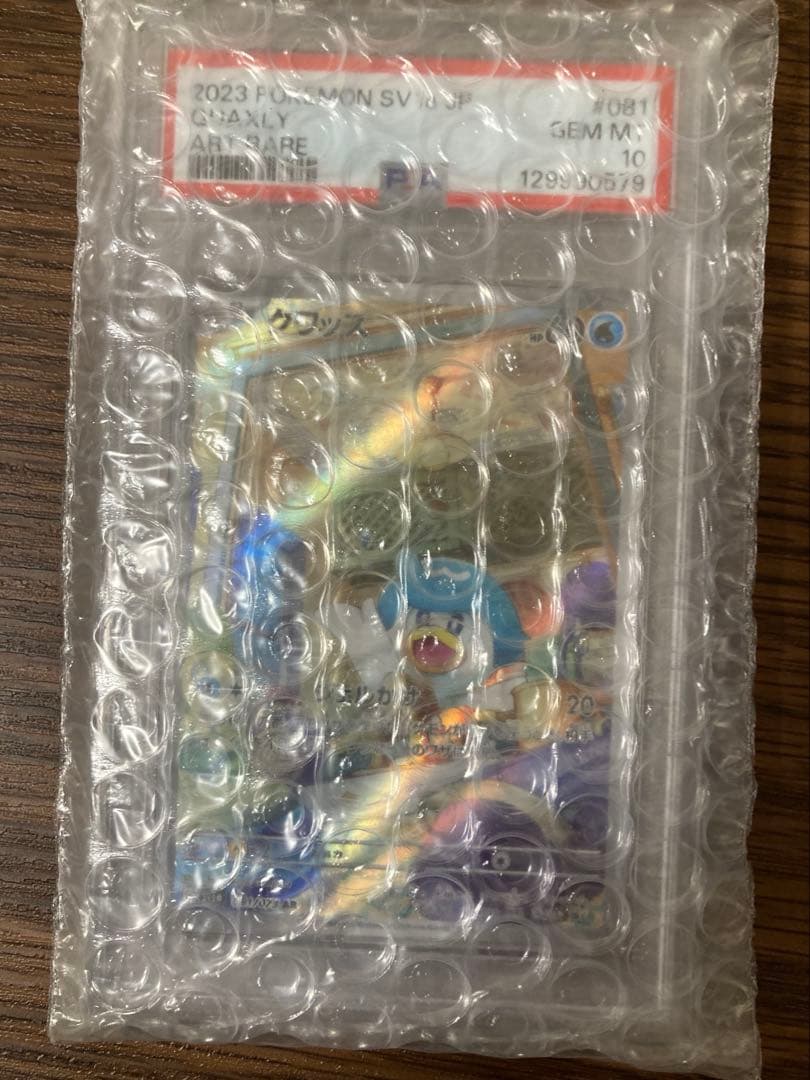 R*o様 クワッス　PSA10