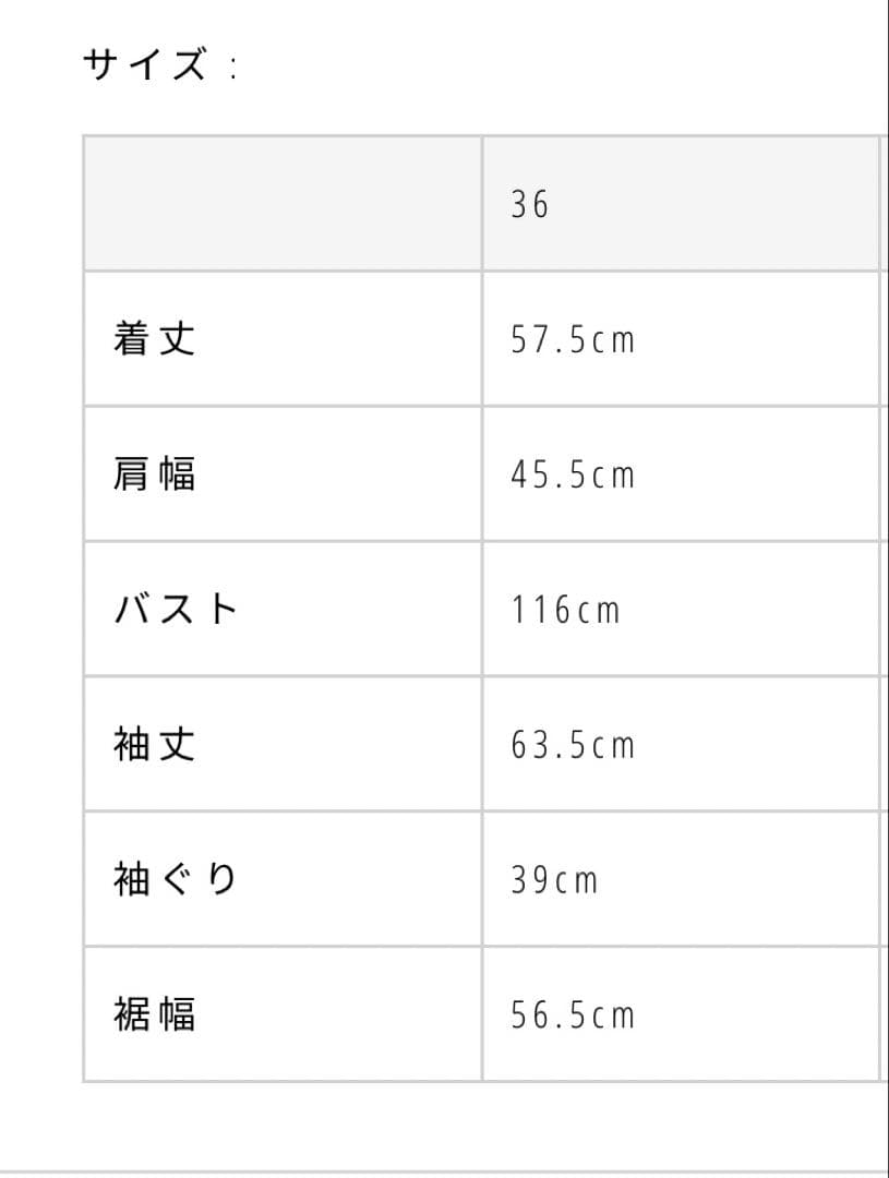 [値下げ]TODAYFUL ウールステンカラージャケット 36 新品