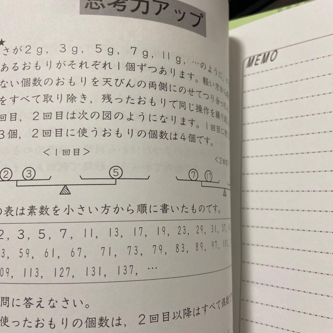 サピックス 5年 算数夏期講習 Summer sapix フルセット。(14冊)