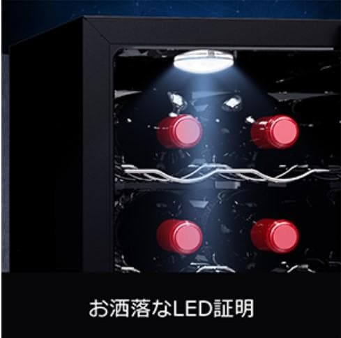 セール　新品 12本収納 ワインセラー ペルチェ静音式　縦置き横置き対応