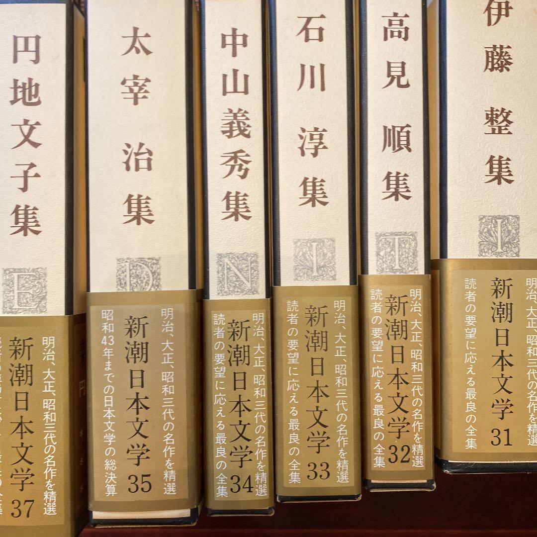 新潮日本文学　8冊