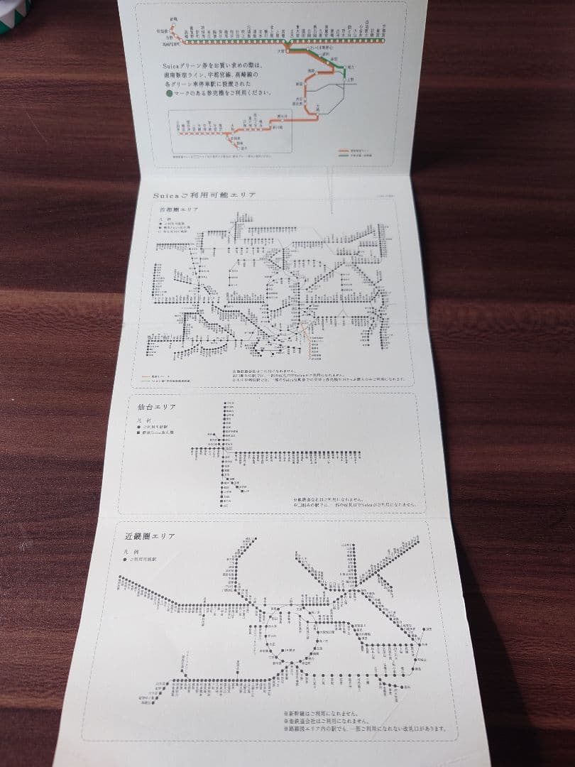 JR東日本 記念Suicaカードセット