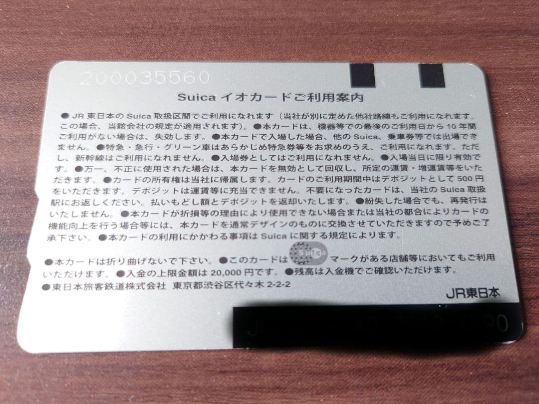 JR東日本 記念Suicaカードセット
