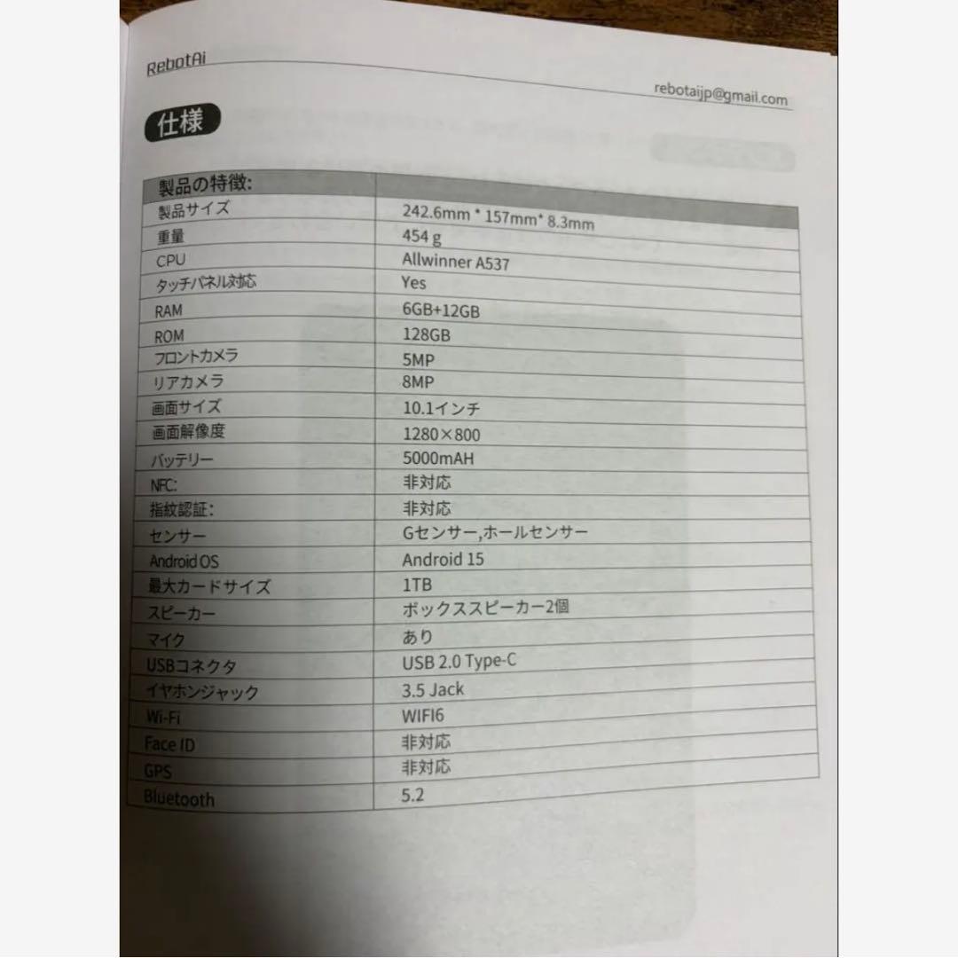 Android 10インチ