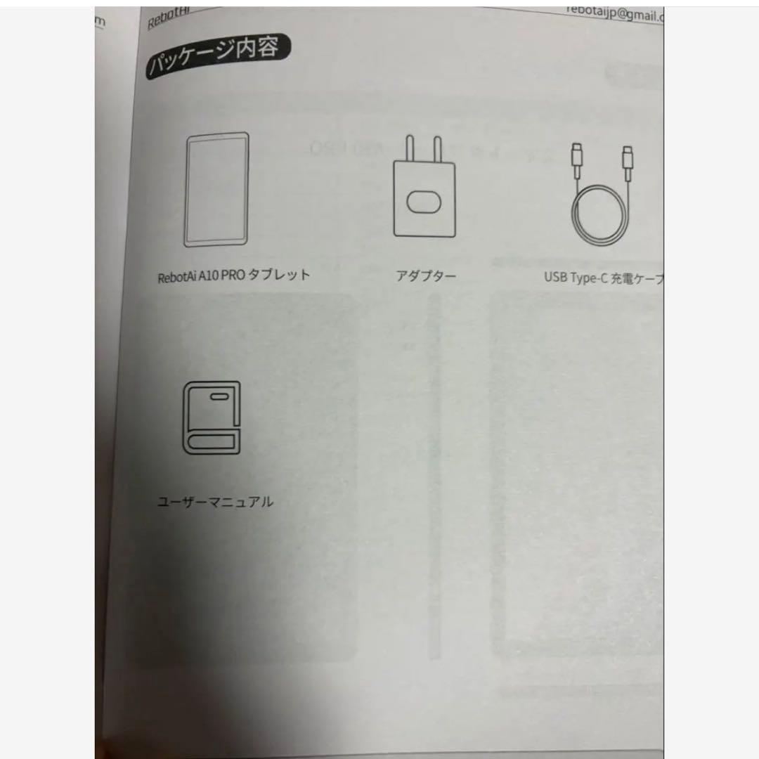 Android 10インチ