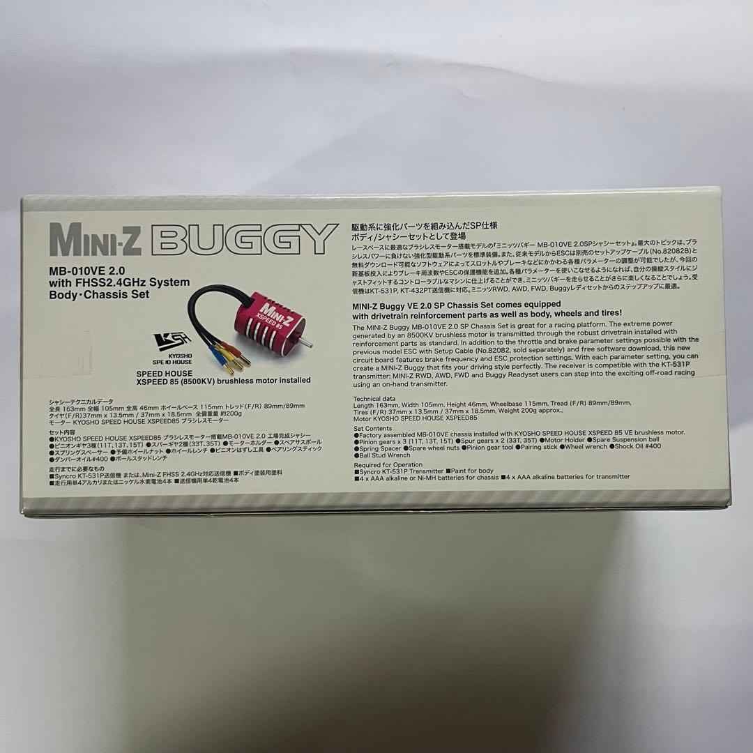 京商　ミニッツバギー　MB-010VE 2.0 SP シャシーセット