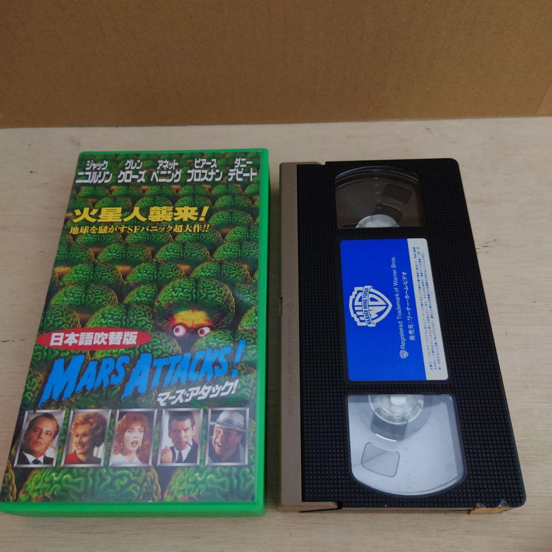 マーズ・アタック! 日本語吹替版 VHS