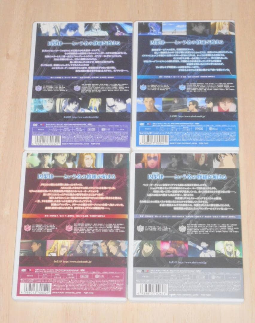 レンタル落ち・ 　間の楔 全4巻　・DVD　吉原理恵子