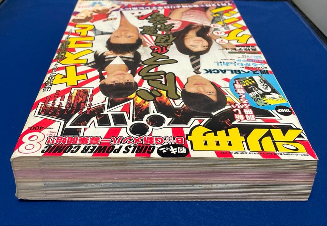 別冊マーガレット2008年8月号