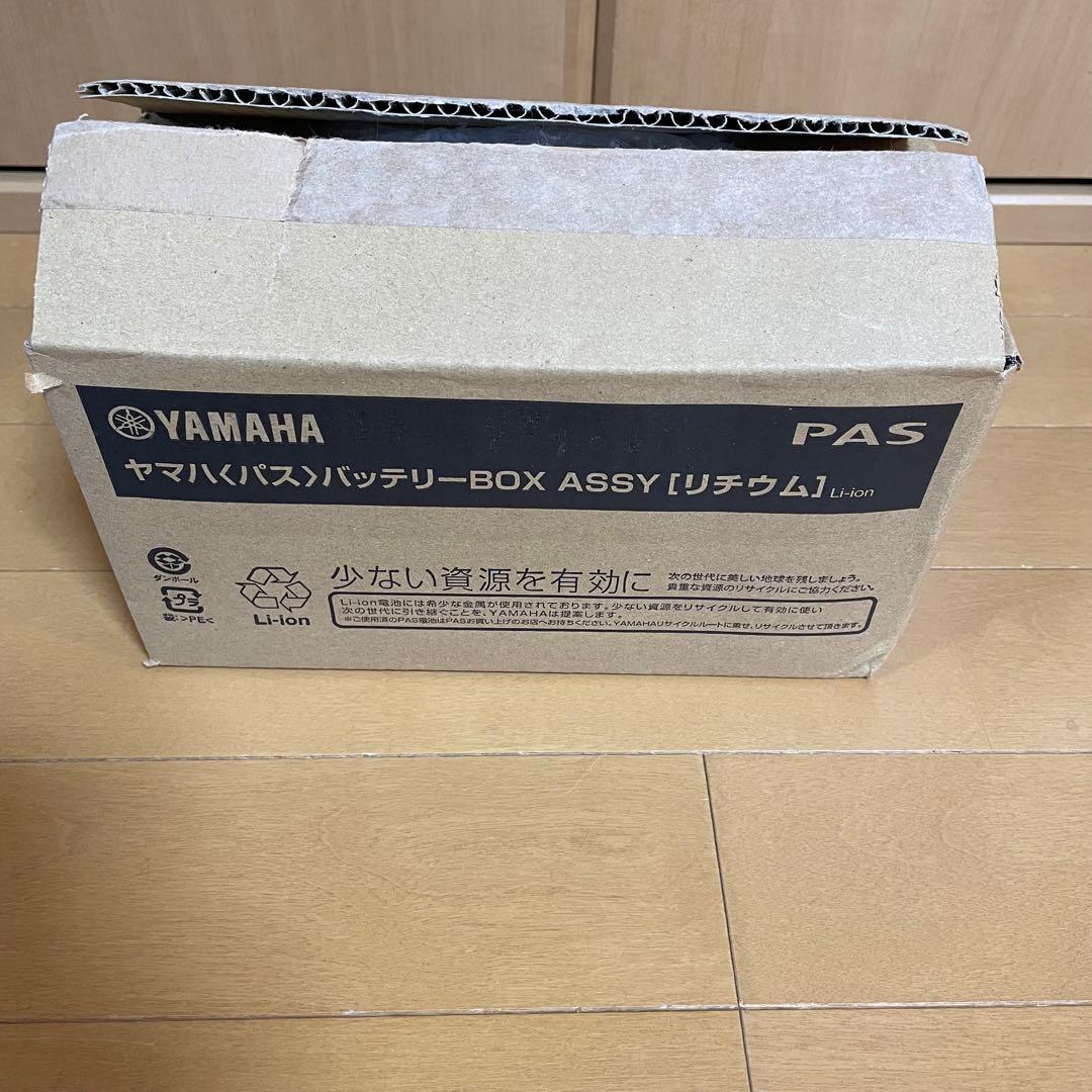 電動アシスト自転車　バッテリー