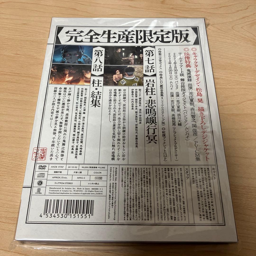 鬼滅の刃 第1巻〜4巻セット 完全生産限定版