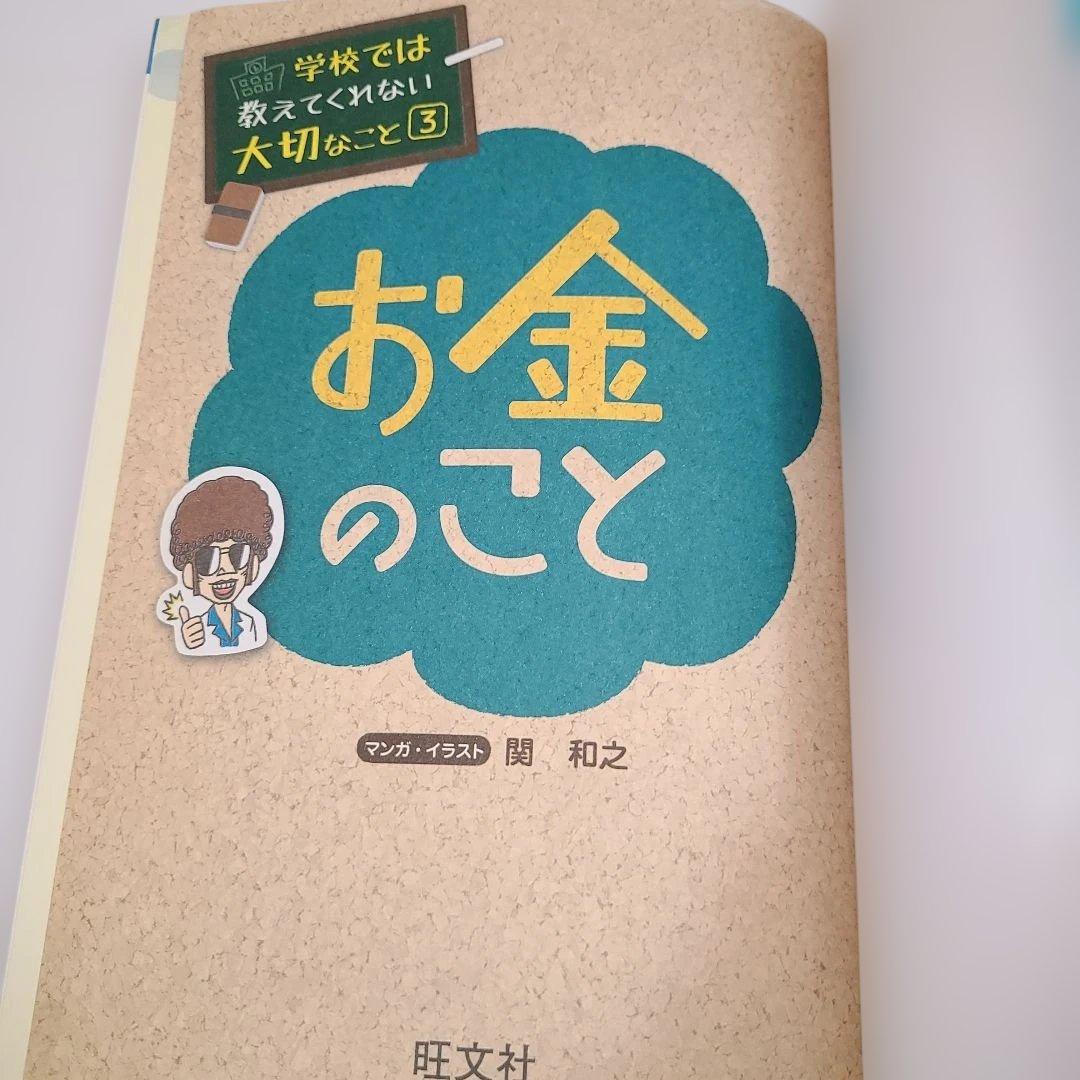 【美品】学校では教えてくれない大切なこと シリーズ 全20巻セット まとめ売り