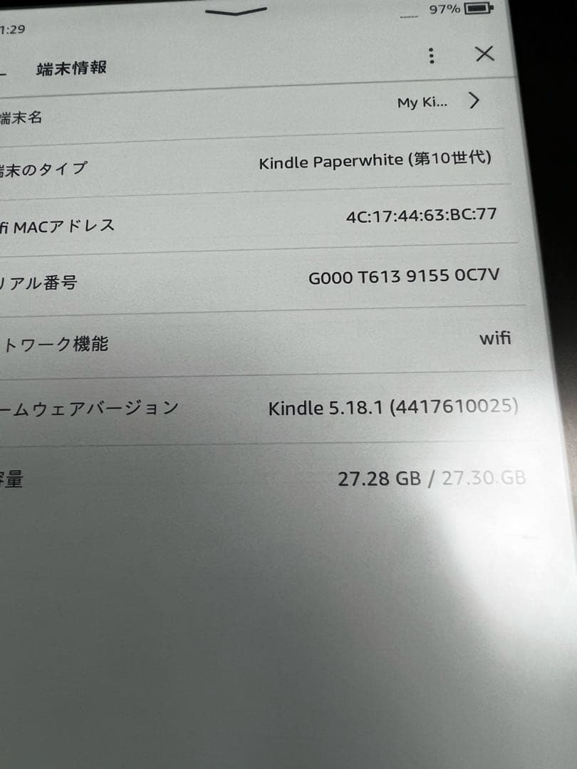 Kindle 第10世代　32GB