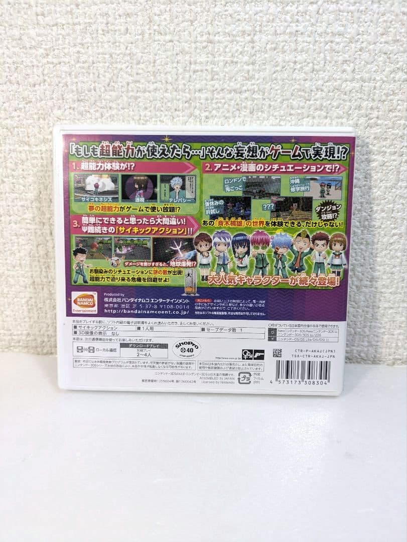 ニンテンドー3DSソフト斉木楠雄のΨ難