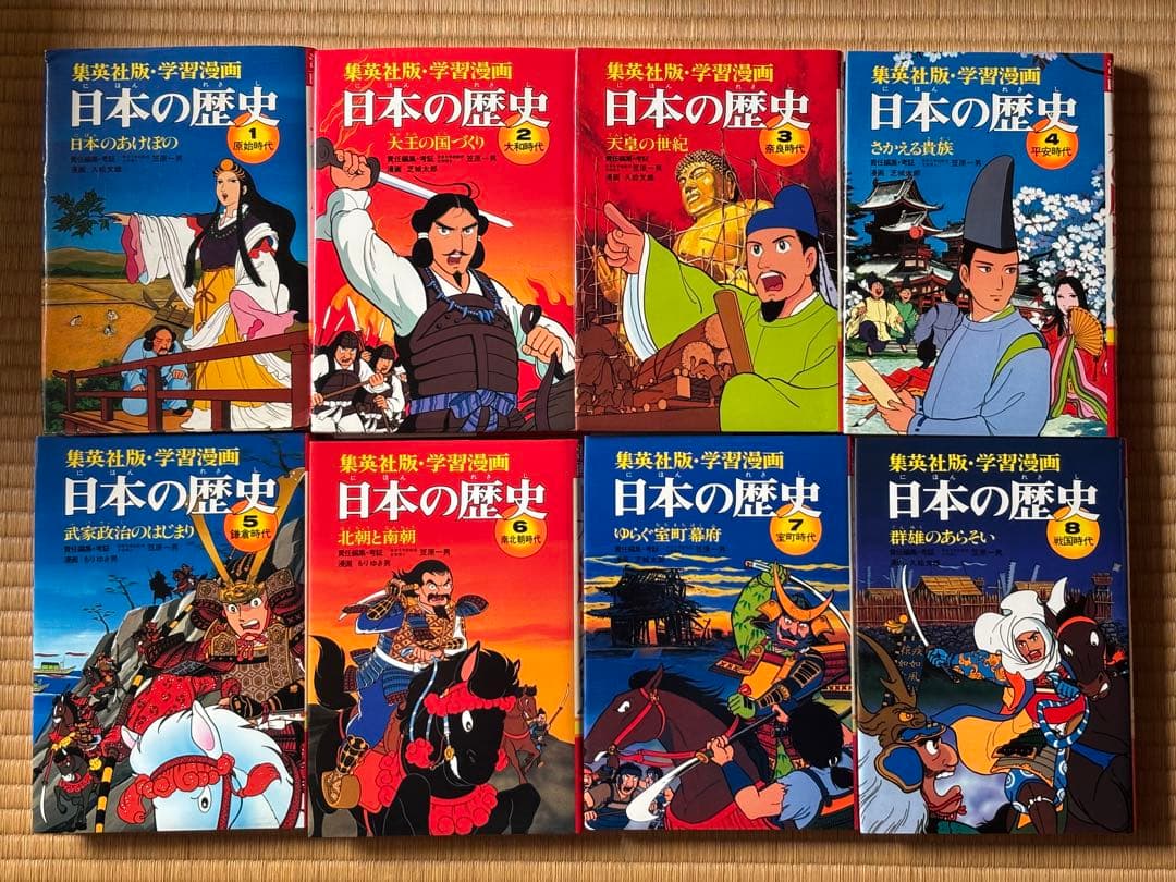 学習まんが 日本の歴史 全巻セット+人物辞典　集英社　昭和57年〜59年