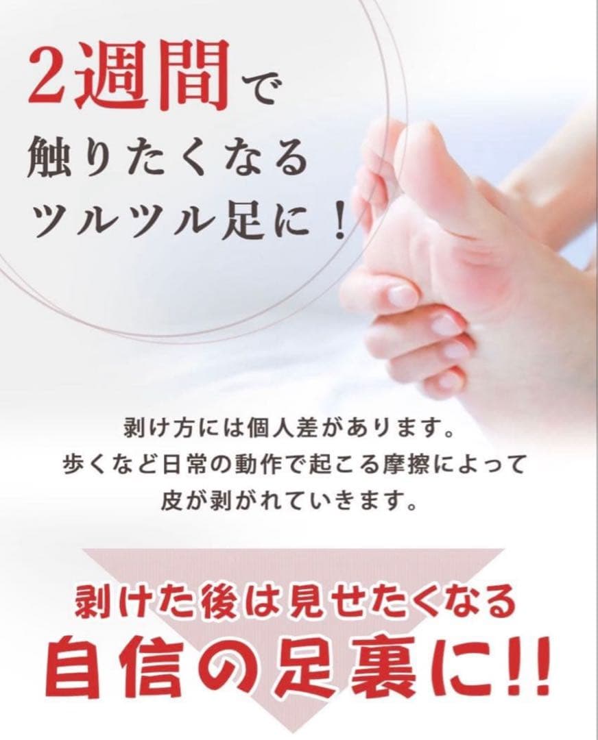 足裏角質パック 3種類ミックス 20枚セット（＋2枚） フットケア 角質ケア