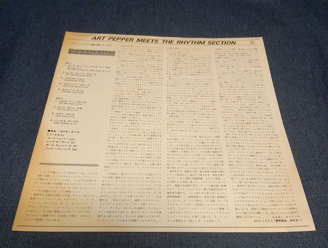 ジャズLPレコード4枚
