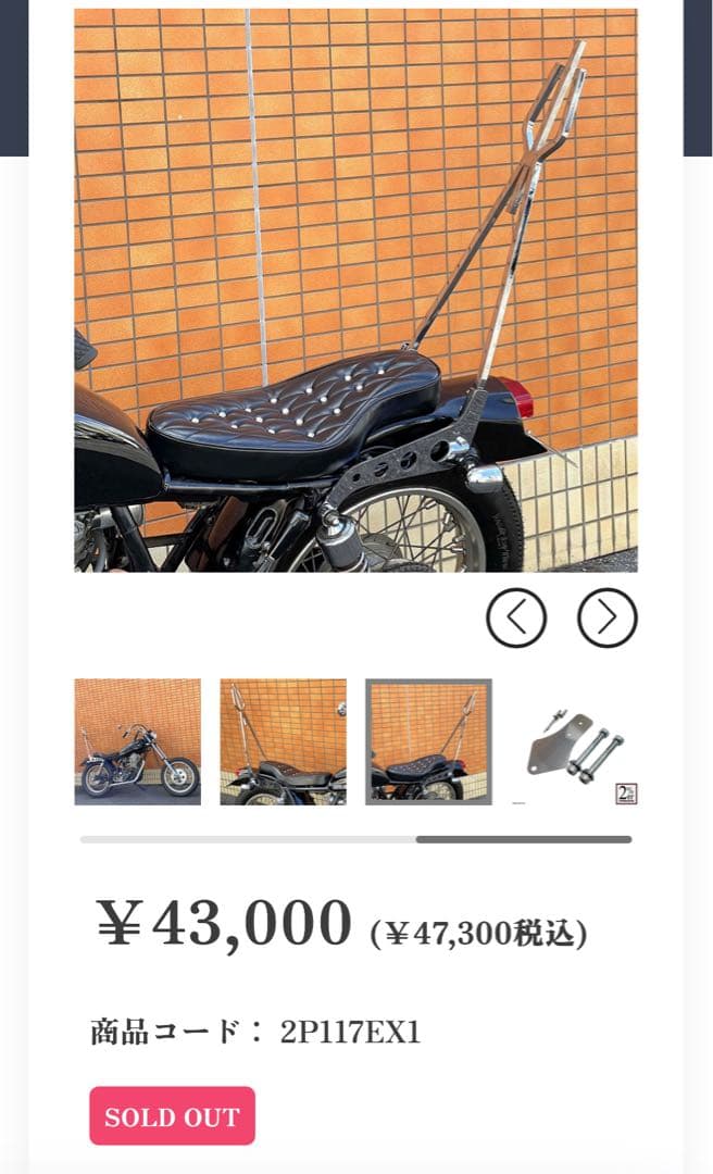 2% オールドスクールダブルシート　SR400