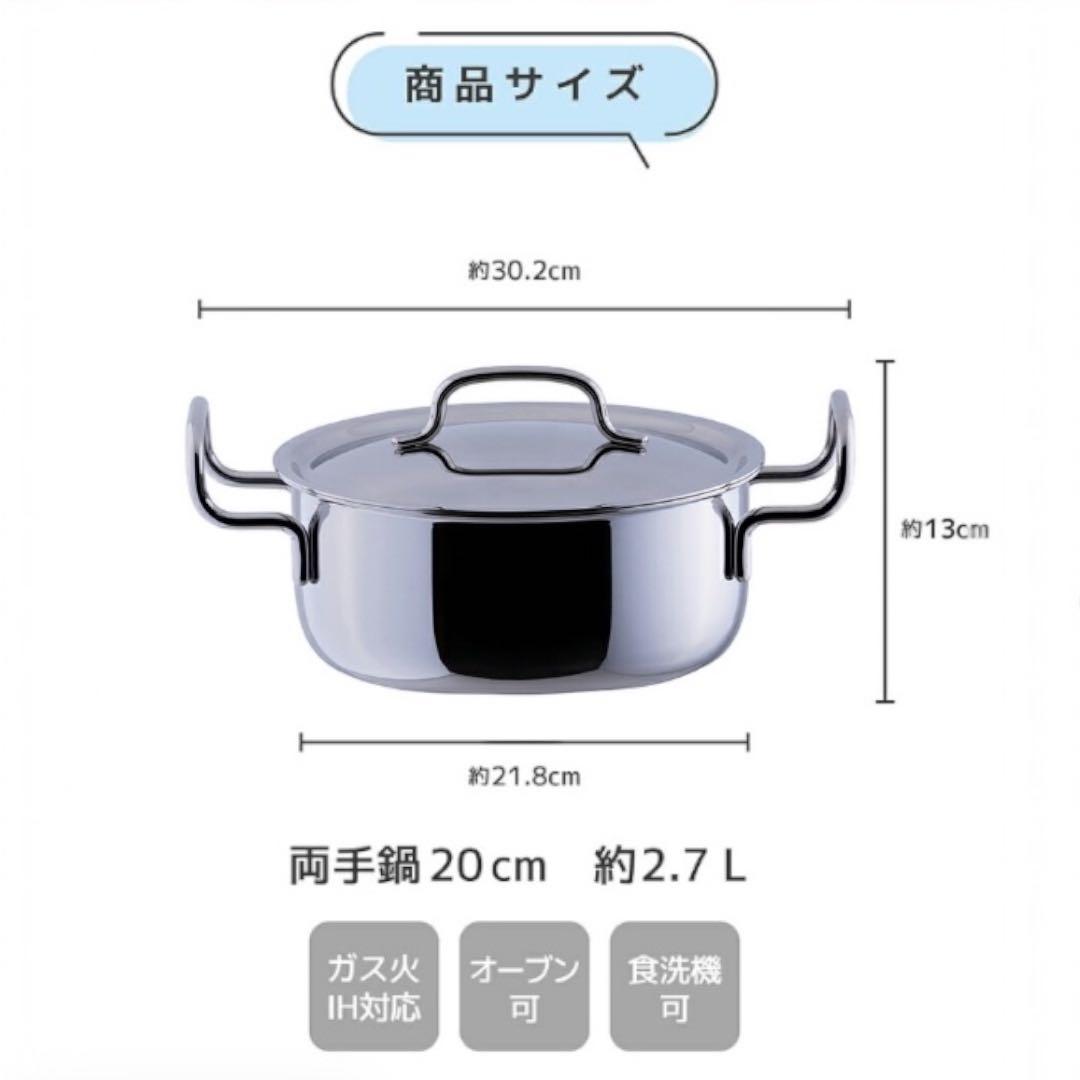 【新品】ジオ・プロダクト　　　 両手鍋 20cm 2025年製 宮崎製作所
