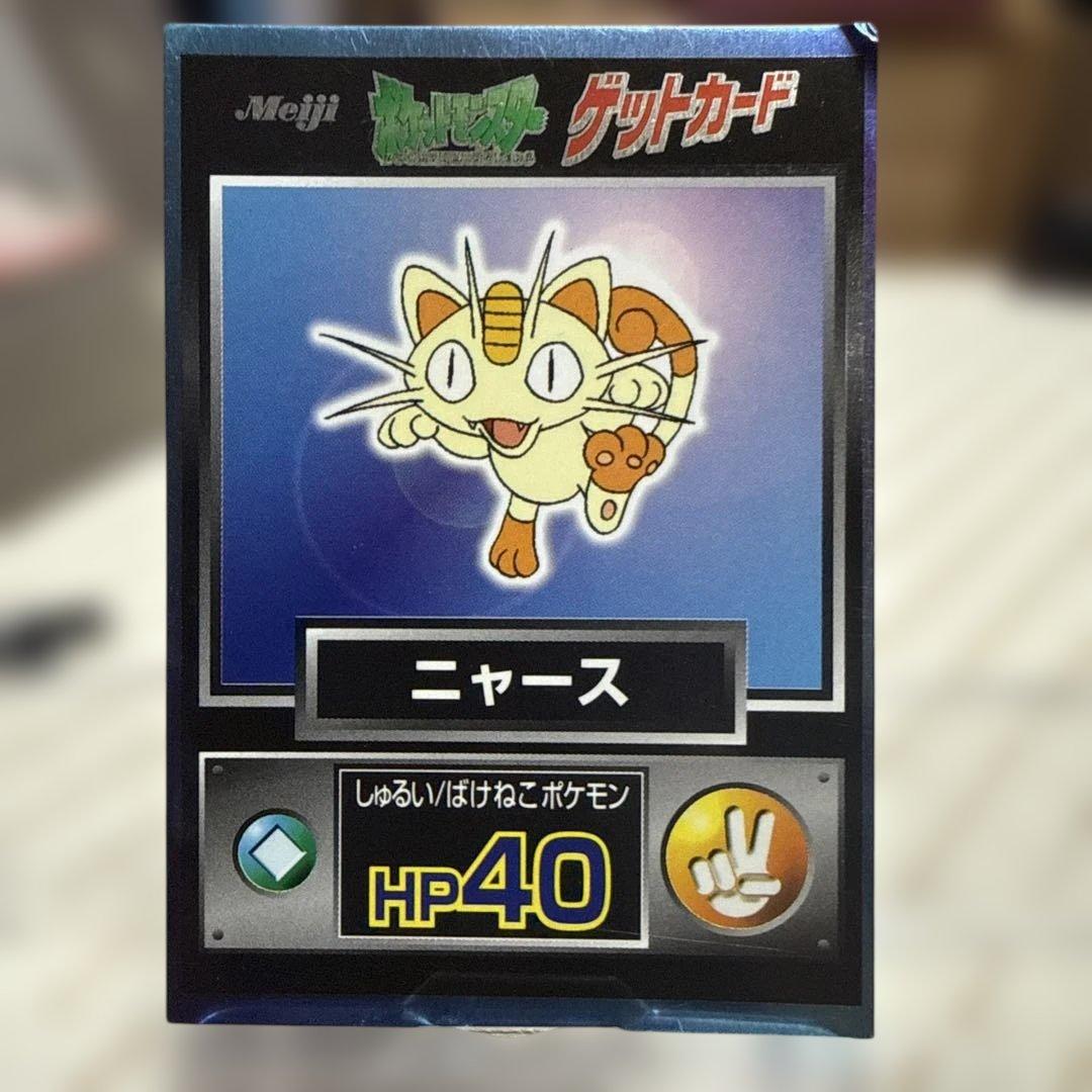 ゲットカード12枚まとめ売