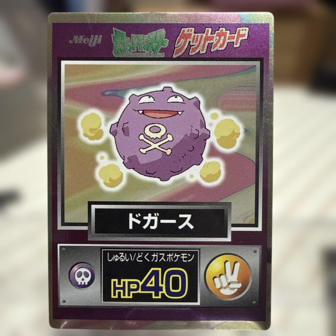 ゲットカード12枚まとめ売