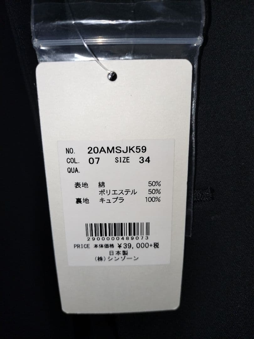 新品未使用　シンゾーン　ジャケット　34