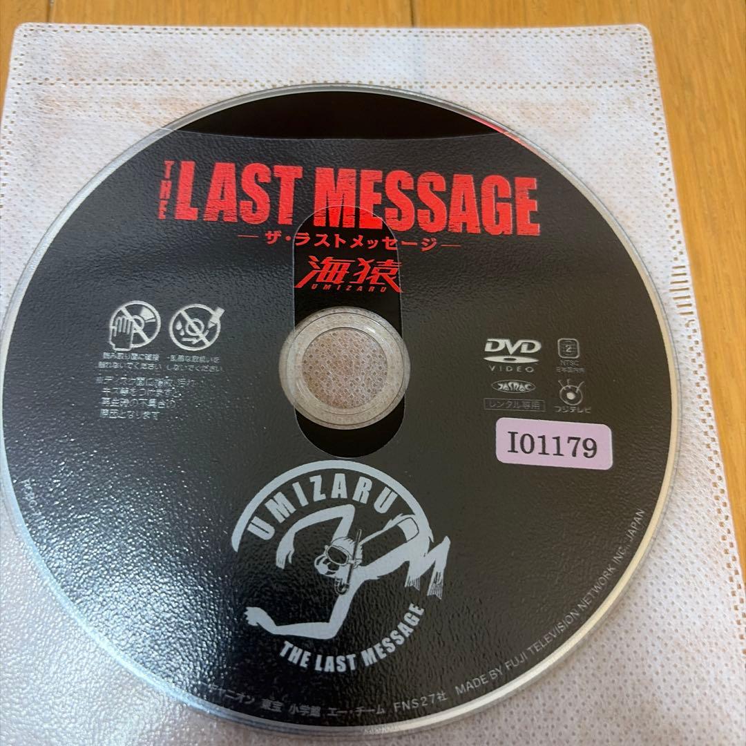 劇場版　海猿　全4巻《レンタル落ちDVD・廃盤》