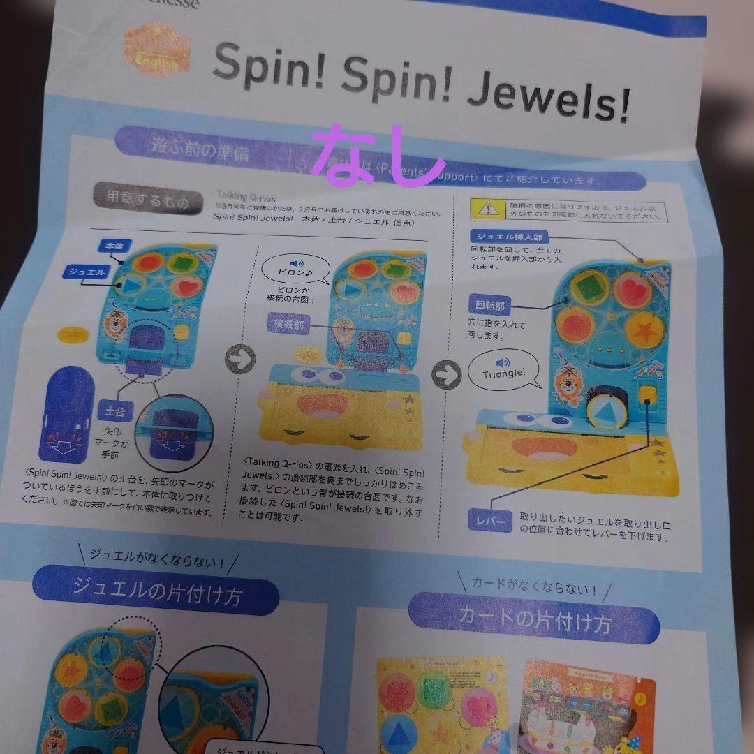 こどもちゃれんじイングリッシュ　ぽけっと　ほっぷ