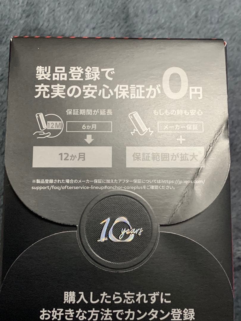 コ*コ様 【新品】IQOS イルマ i アニバーサリーモデル本体