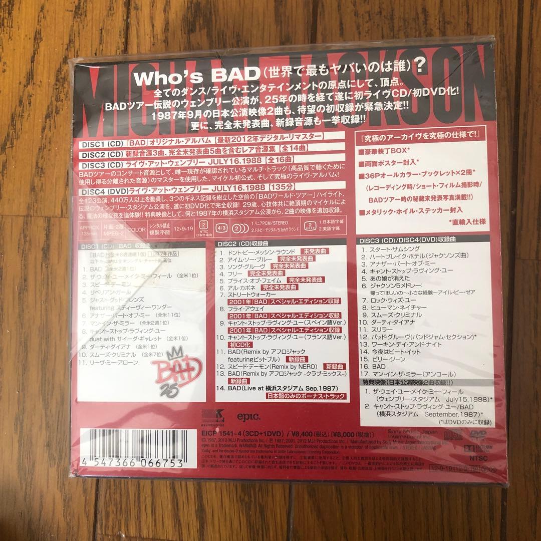 マイケル•ジャクソン　BAD 25周年デラックス•エディション3CD+DVD