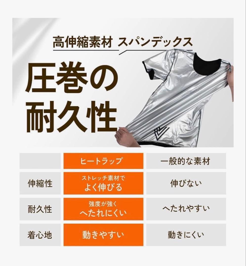 HEATTRAP サウナシャツ高伸縮素材X L２枚