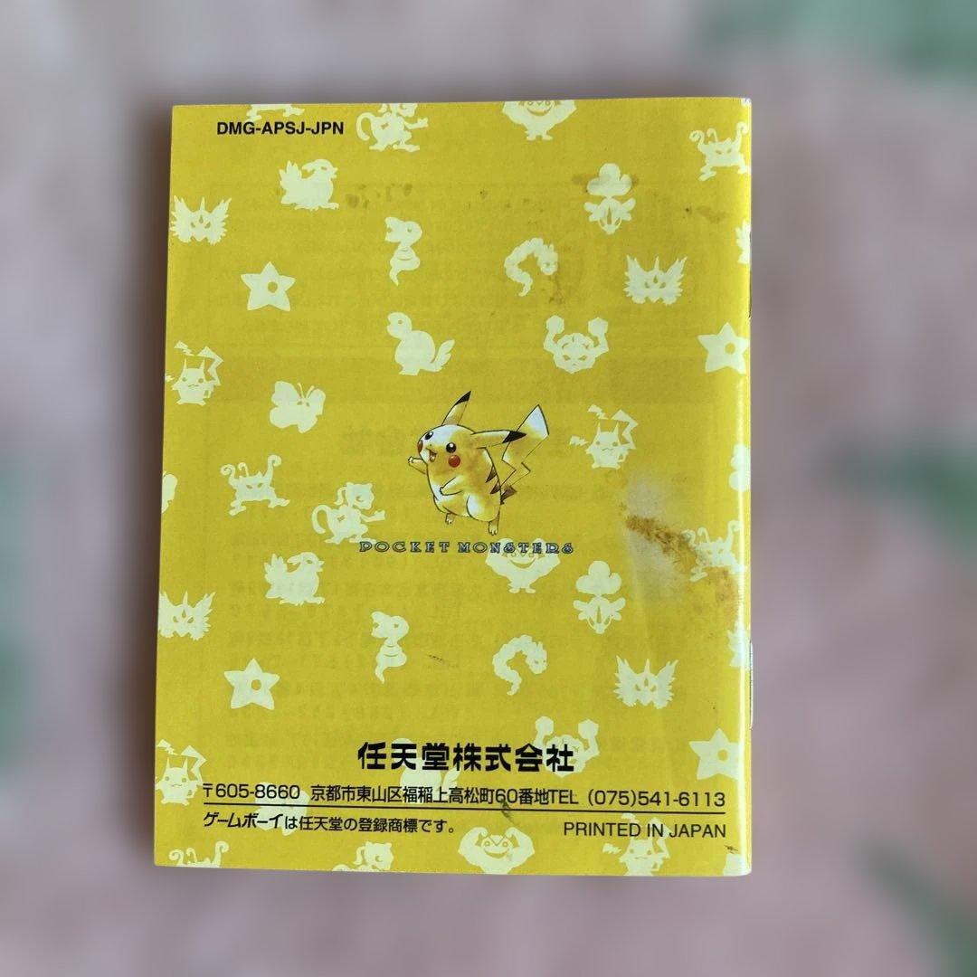ゲームボーイ　ポケットモンスター　ピカチュウ版　箱説明書マップ付　ソフトなし