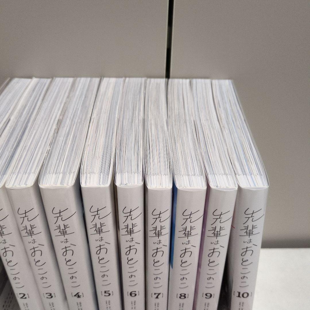 先輩はおとこのこ 　全巻セット