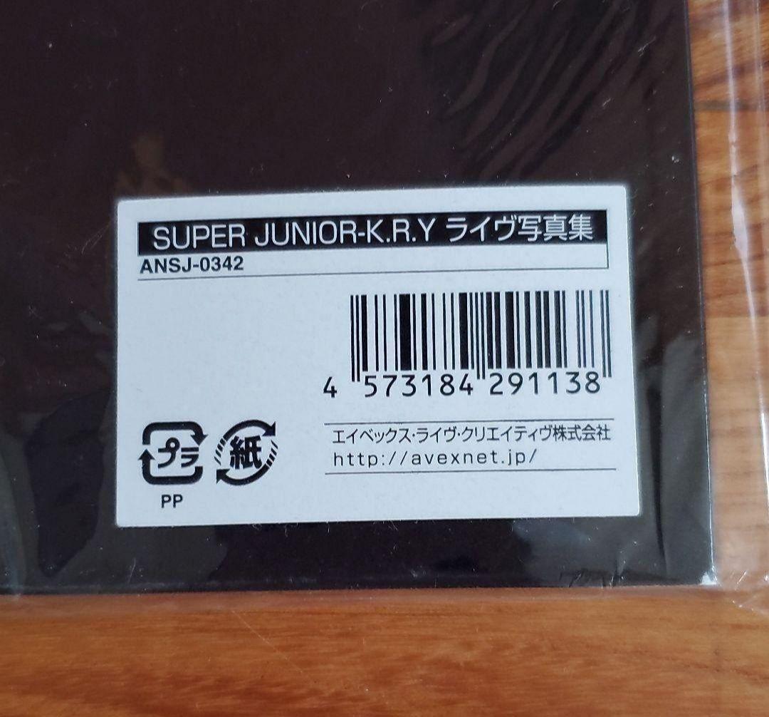 SUPER JUNIOR-KRY JAPAN TOUR 2015 写真集&DVD