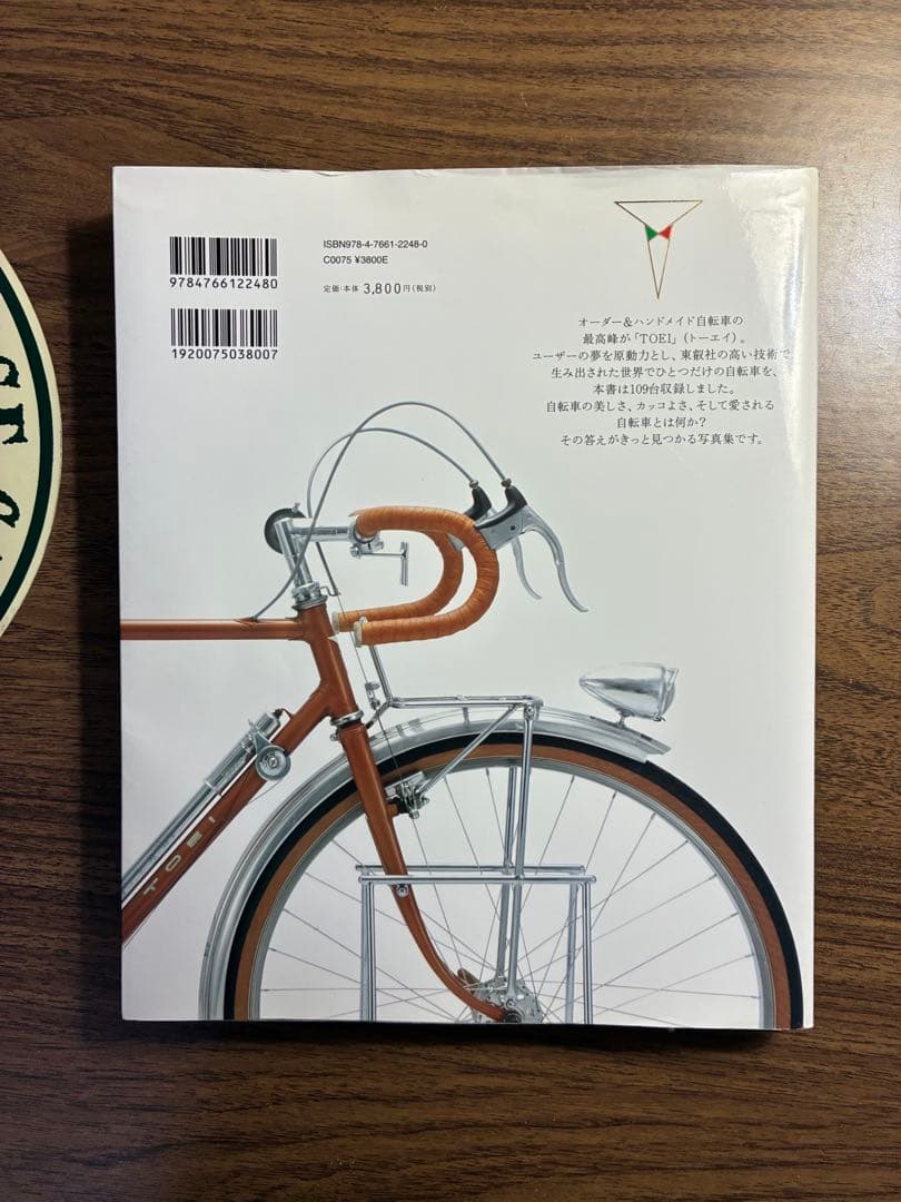 【美品】TOEI 美しいハンドメイド自転車たち 東叡社オフィシャル写真集