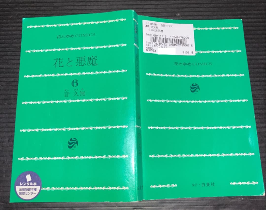 人気 少女コミック セット 31タイトル 全204冊